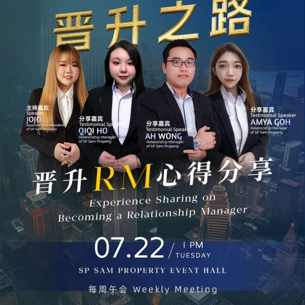 从销售到领导：RM晋升路径全面解析！